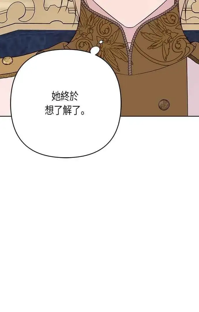 《宝贝暴君》第72话 若要阻止世界末日图47