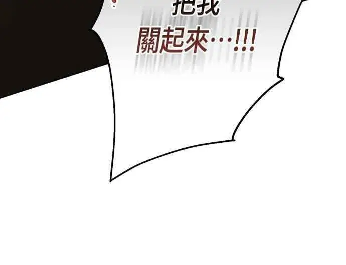 《宝贝暴君》第72话 若要阻止世界末日图63