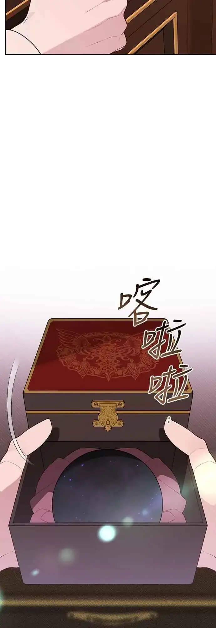 《宝贝暴君》第72话 若要阻止世界末日图66