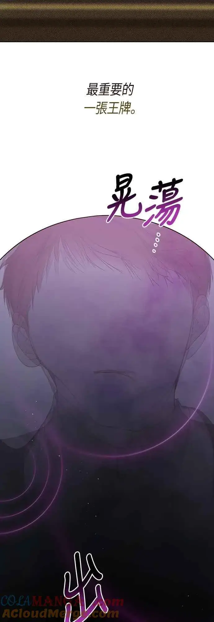 《宝贝暴君》第72话 若要阻止世界末日图67
