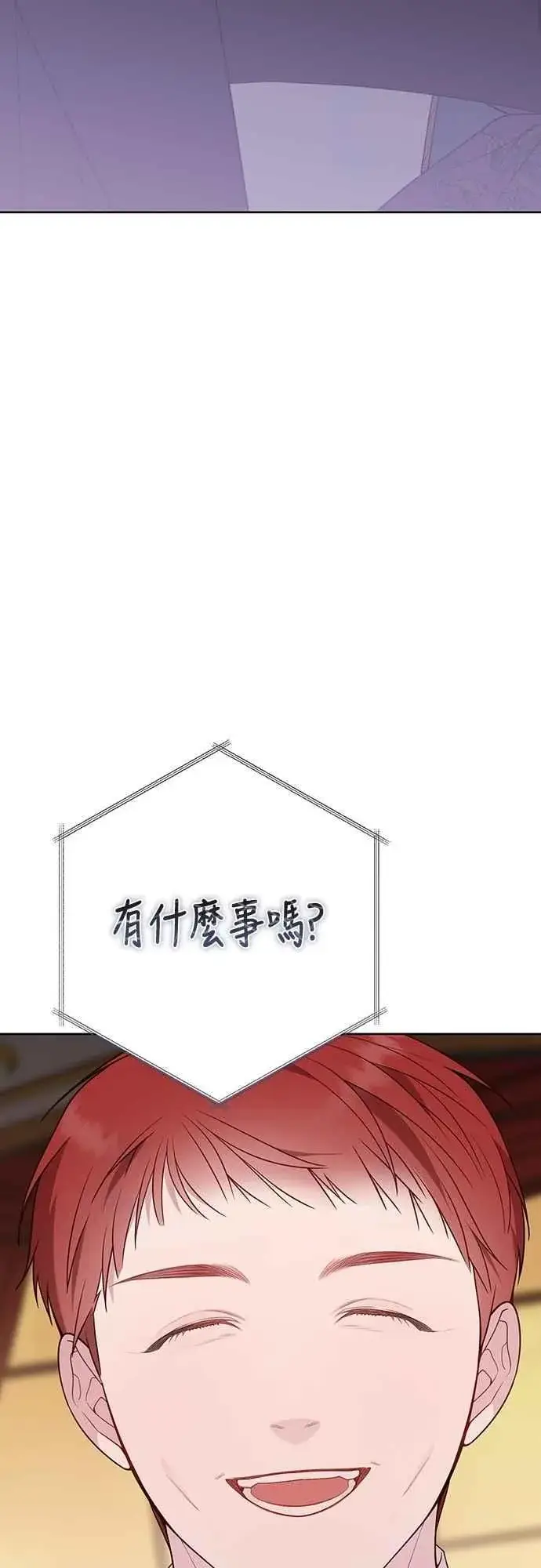 《宝贝暴君》第72话 若要阻止世界末日图69