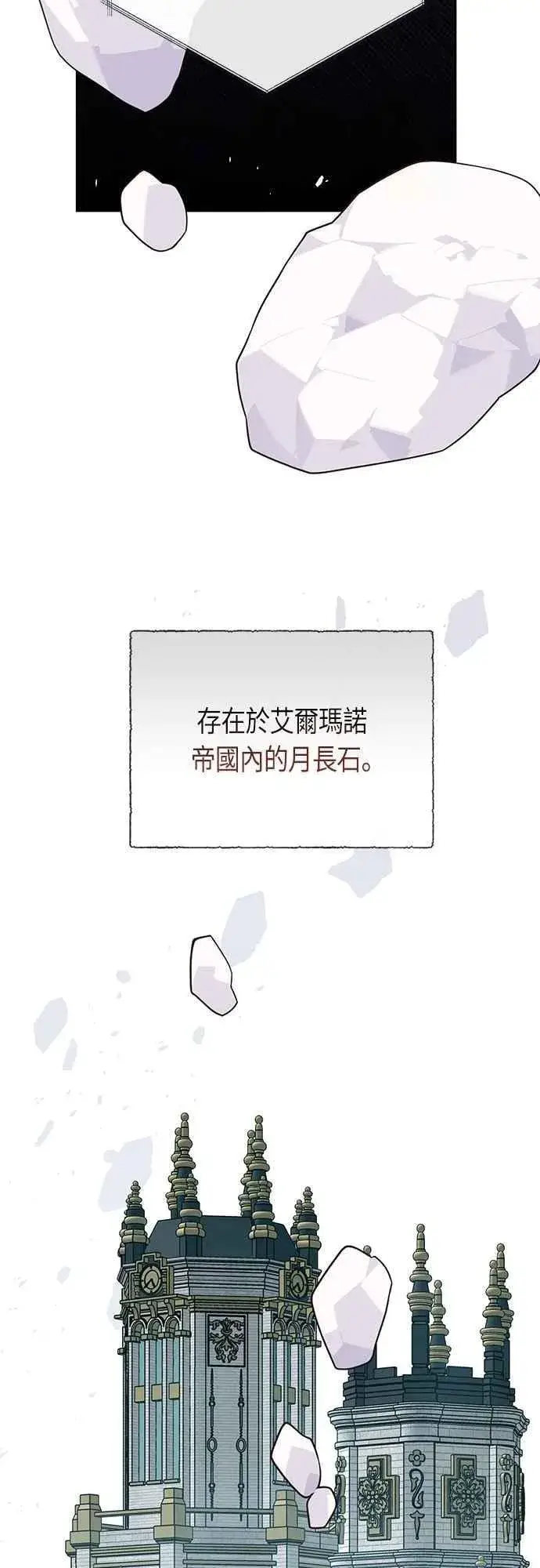 《宝贝暴君》第72话 若要阻止世界末日图72