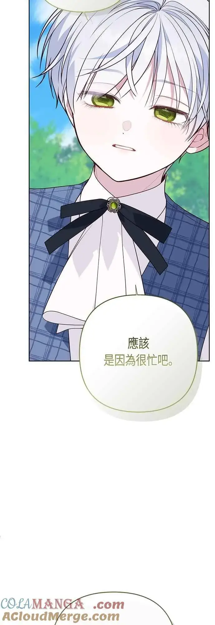 《宝贝暴君》第73话 如果被希雅娜知道，我一定会被骂吧图19