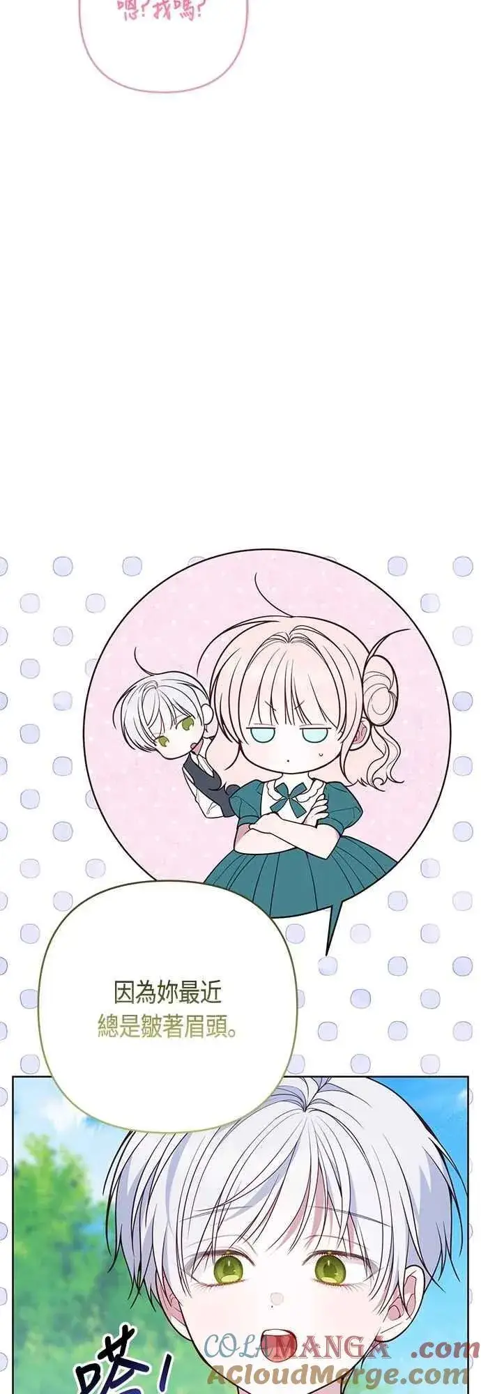《宝贝暴君》第73话 如果被希雅娜知道，我一定会被骂吧图4
