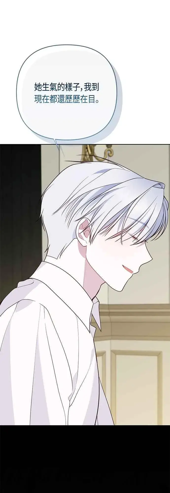 《宝贝暴君》第73话 如果被希雅娜知道，我一定会被骂吧图53