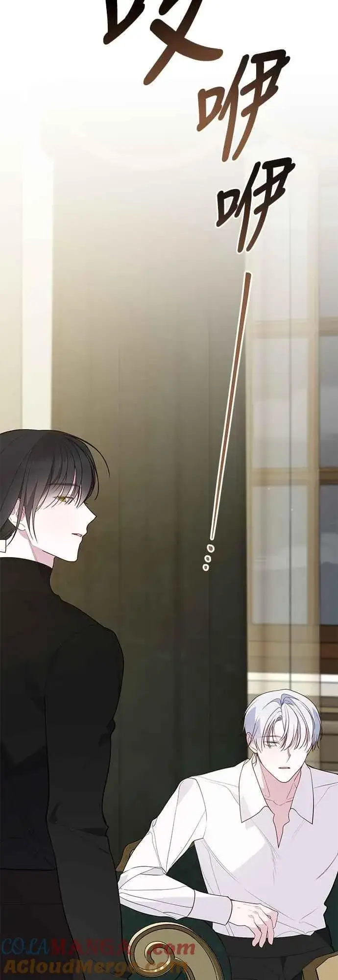 《宝贝暴君》第73话 如果被希雅娜知道，我一定会被骂吧图58