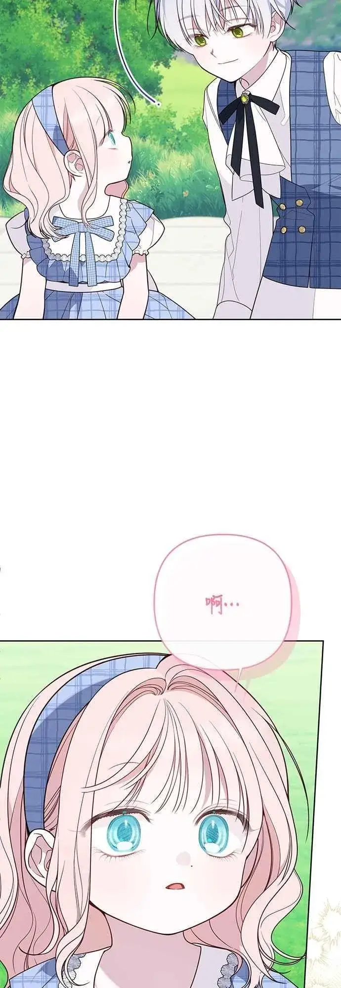 《宝贝暴君》第73话 如果被希雅娜知道，我一定会被骂吧图6