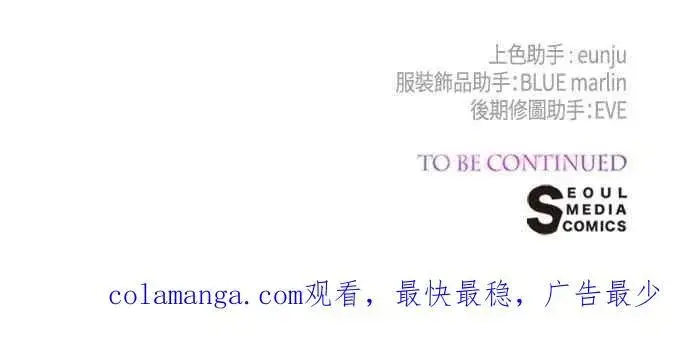 《宝贝暴君》第73话 如果被希雅娜知道，我一定会被骂吧图72