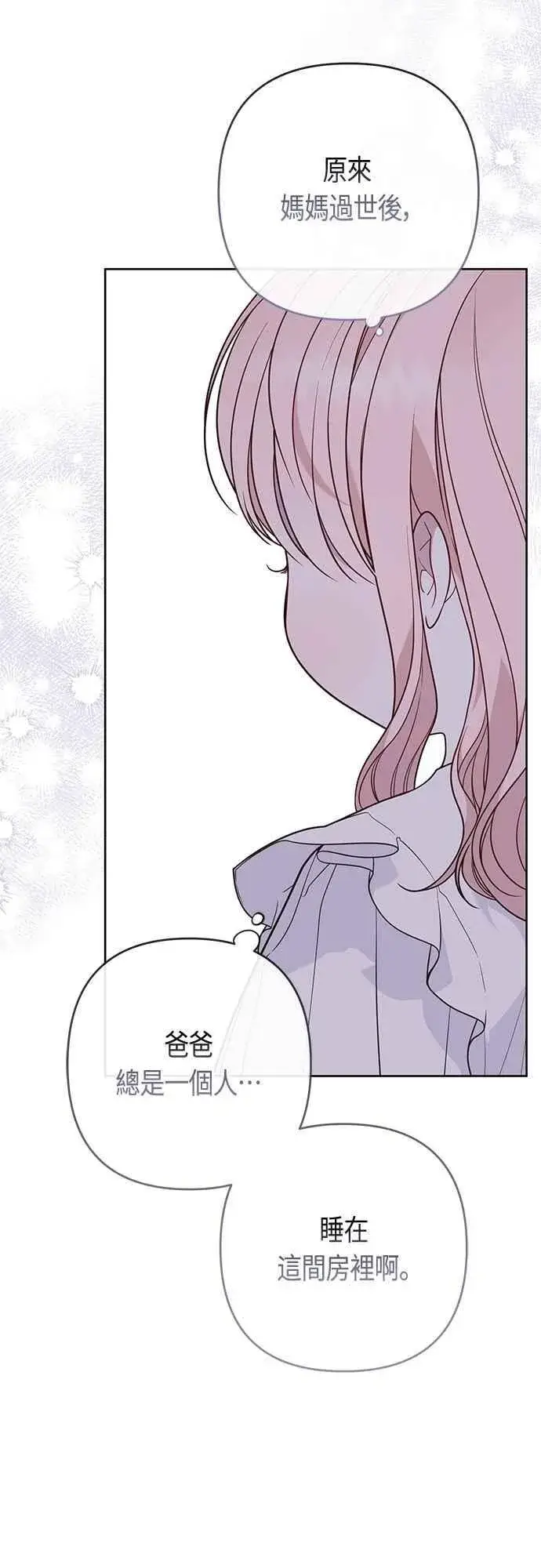 漫画《宝贝暴君》第74话 你喜欢妈妈，还是我_第10张图