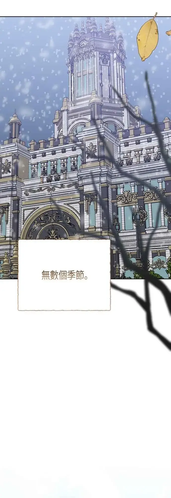 漫画《宝贝暴君》第74话 你喜欢妈妈，还是我_第102张图