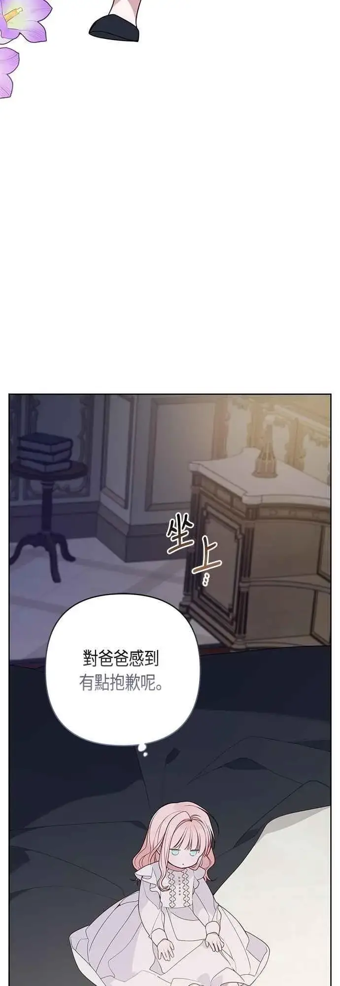 漫画《宝贝暴君》第74话 你喜欢妈妈，还是我_第12张图
