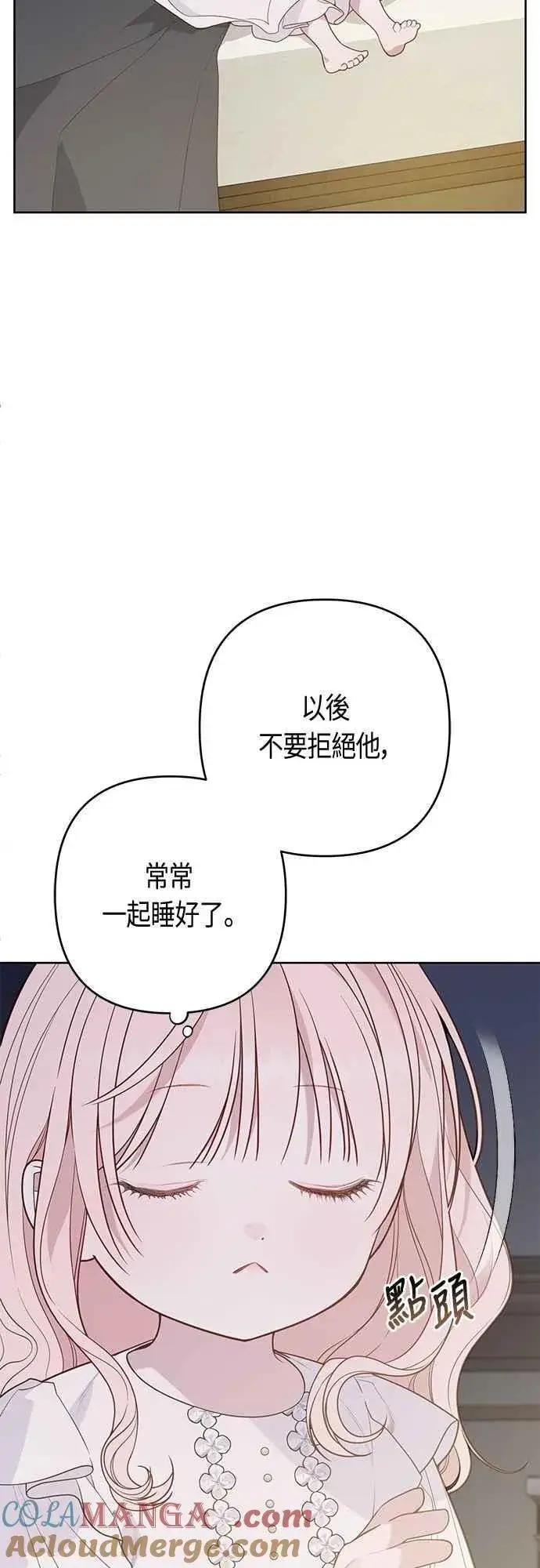 漫画《宝贝暴君》第74话 你喜欢妈妈，还是我_第13张图