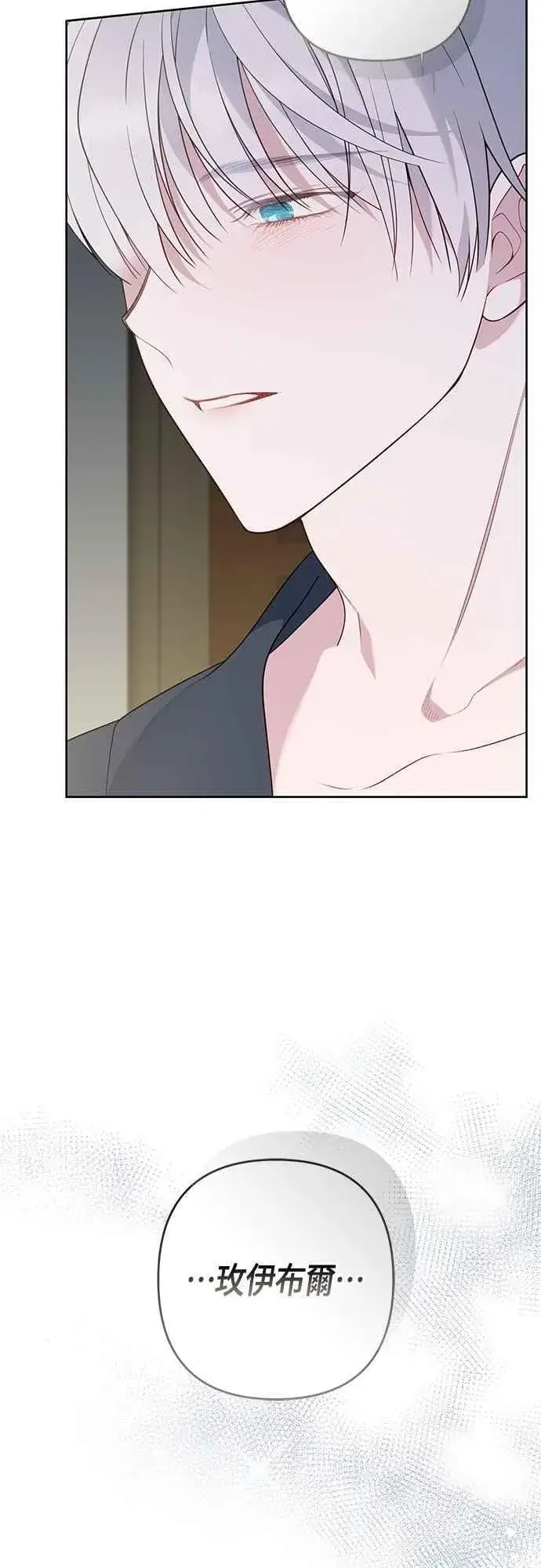 漫画《宝贝暴君》第74话 你喜欢妈妈，还是我_第20张图