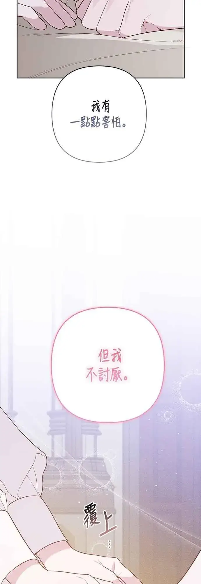 漫画《宝贝暴君》第74话 你喜欢妈妈，还是我_第22张图