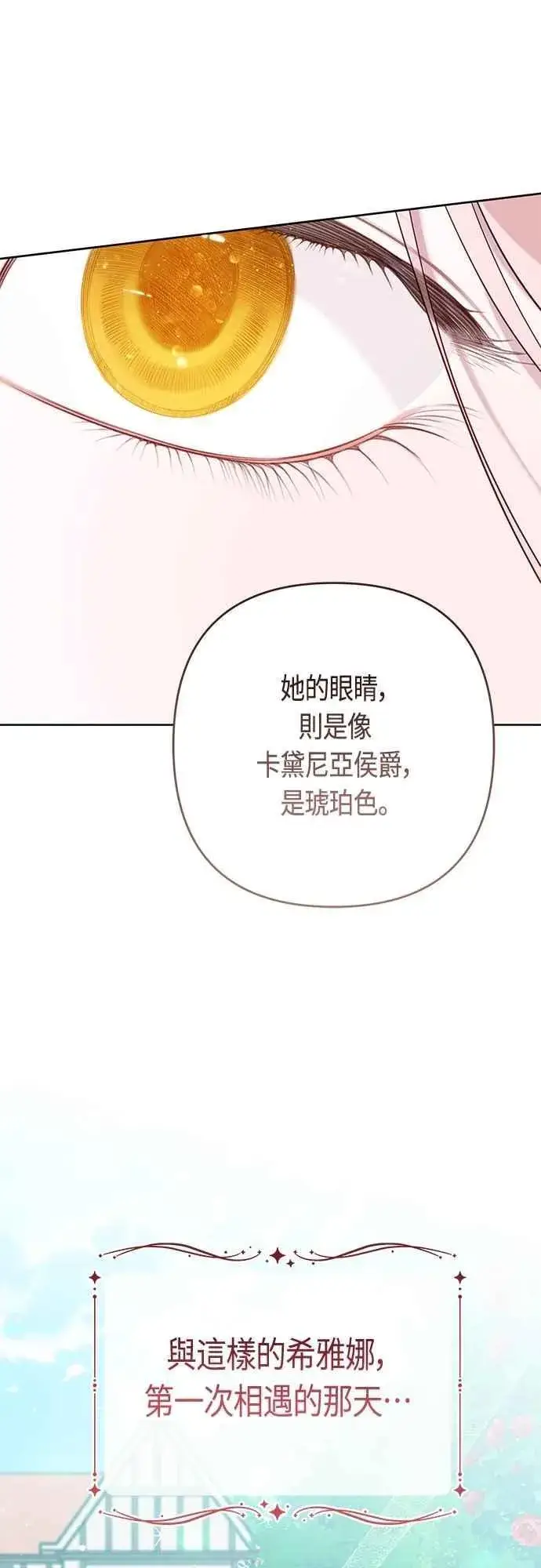 漫画《宝贝暴君》第74话 你喜欢妈妈，还是我_第48张图