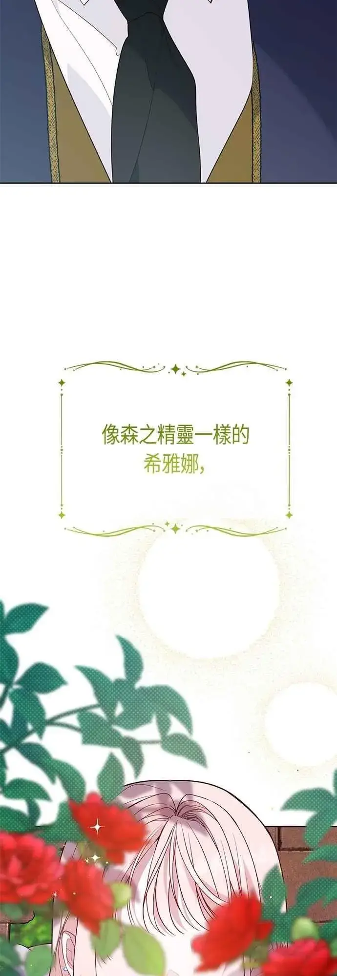 漫画《宝贝暴君》第74话 你喜欢妈妈，还是我_第51张图