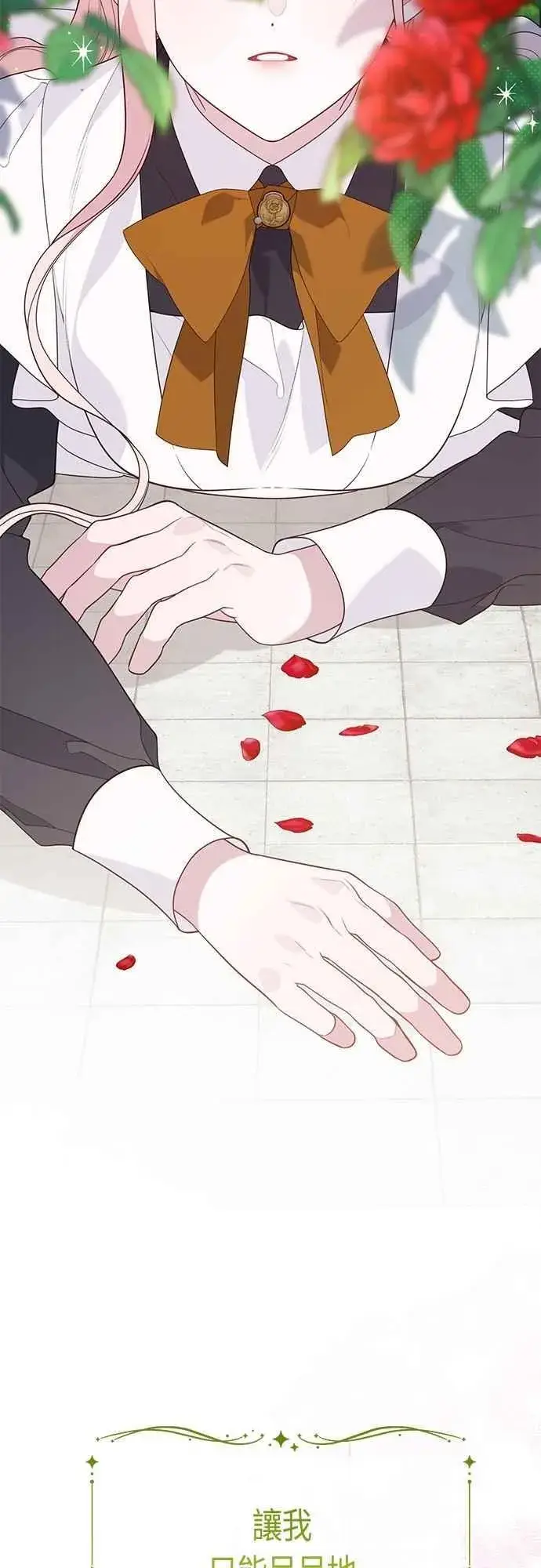 漫画《宝贝暴君》第74话 你喜欢妈妈，还是我_第52张图