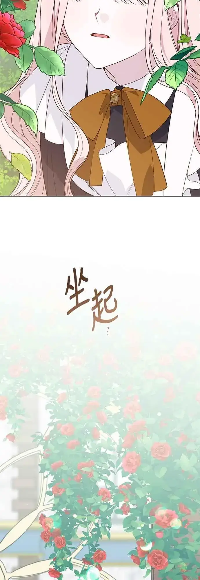 漫画《宝贝暴君》第74话 你喜欢妈妈，还是我_第59张图