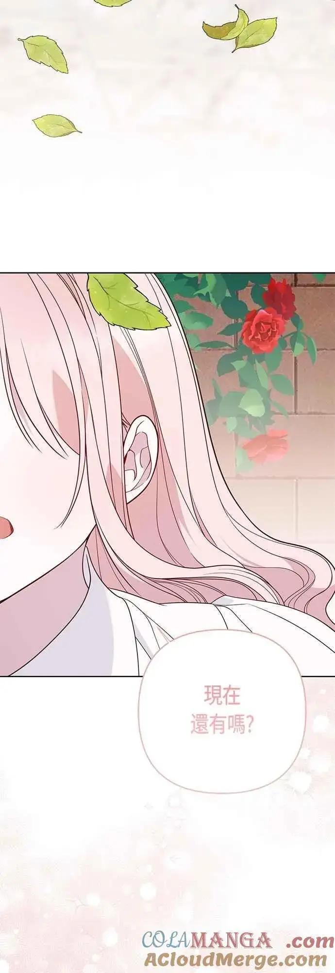 漫画《宝贝暴君》第74话 你喜欢妈妈，还是我_第61张图