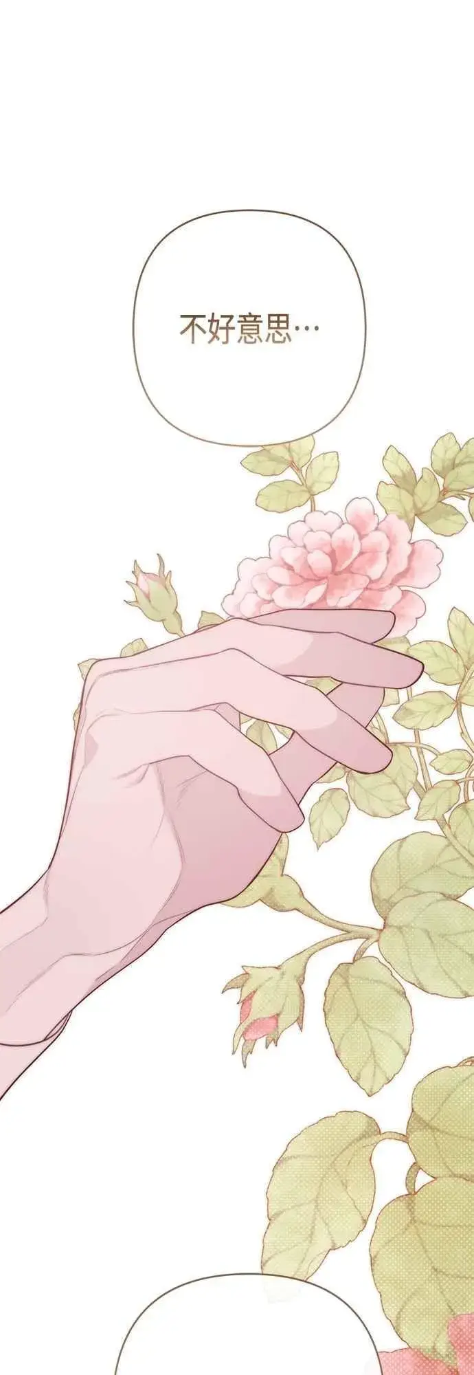 漫画《宝贝暴君》第74话 你喜欢妈妈，还是我_第63张图