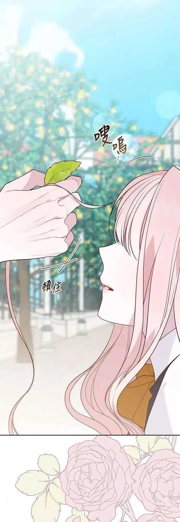 漫画《宝贝暴君》第74话 你喜欢妈妈，还是我_第66张图