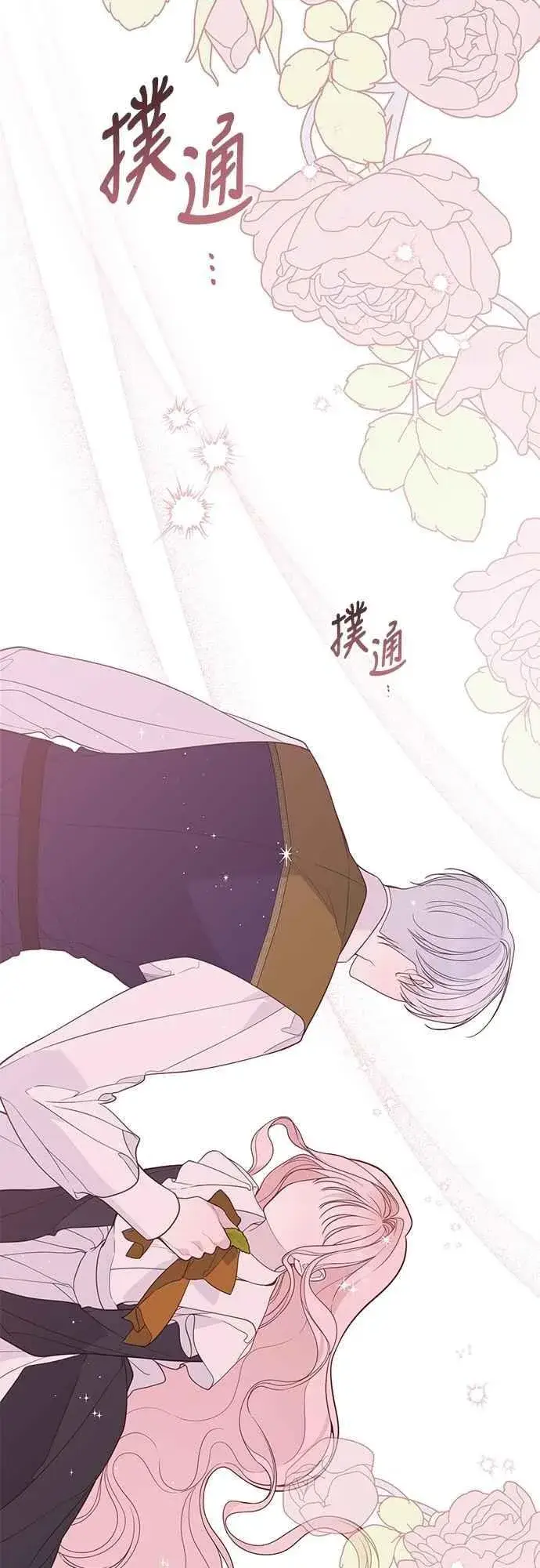 漫画《宝贝暴君》第74话 你喜欢妈妈，还是我_第67张图
