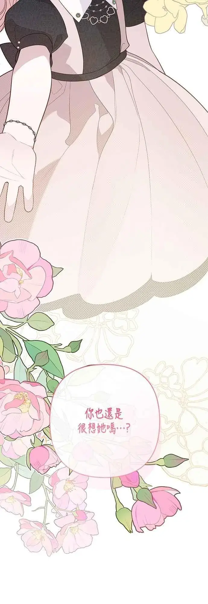漫画《宝贝暴君》第74话 你喜欢妈妈，还是我_第78张图
