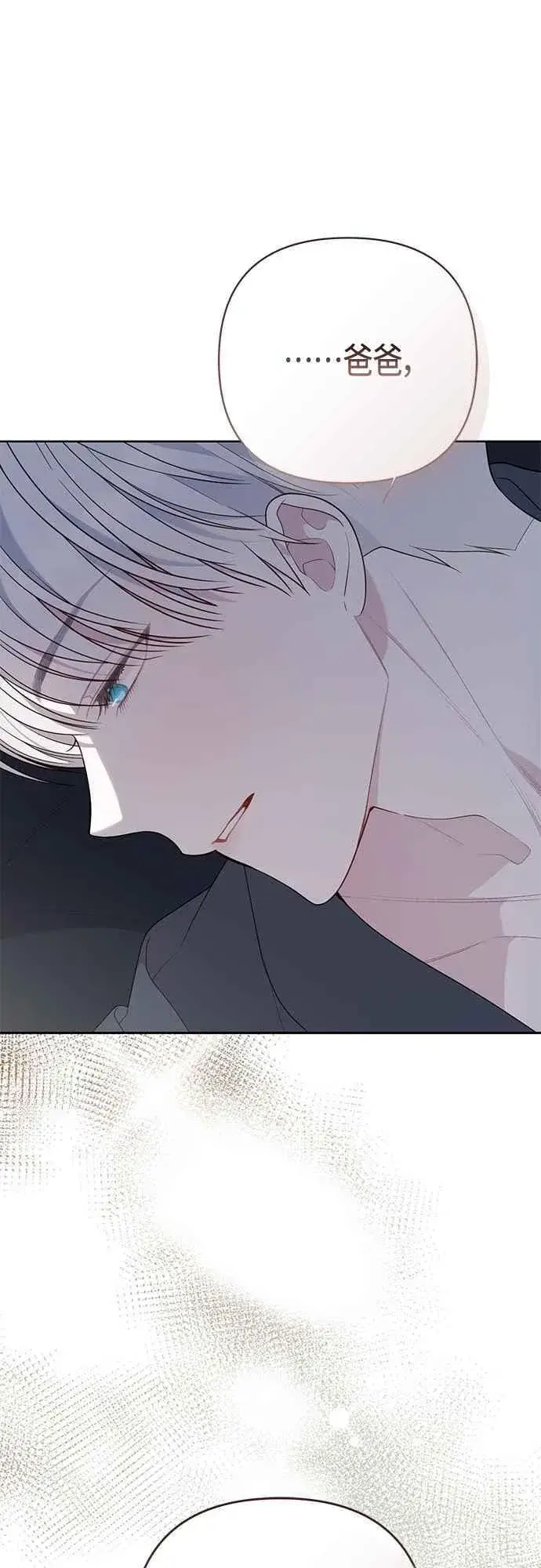漫画《宝贝暴君》第74话 你喜欢妈妈，还是我_第83张图