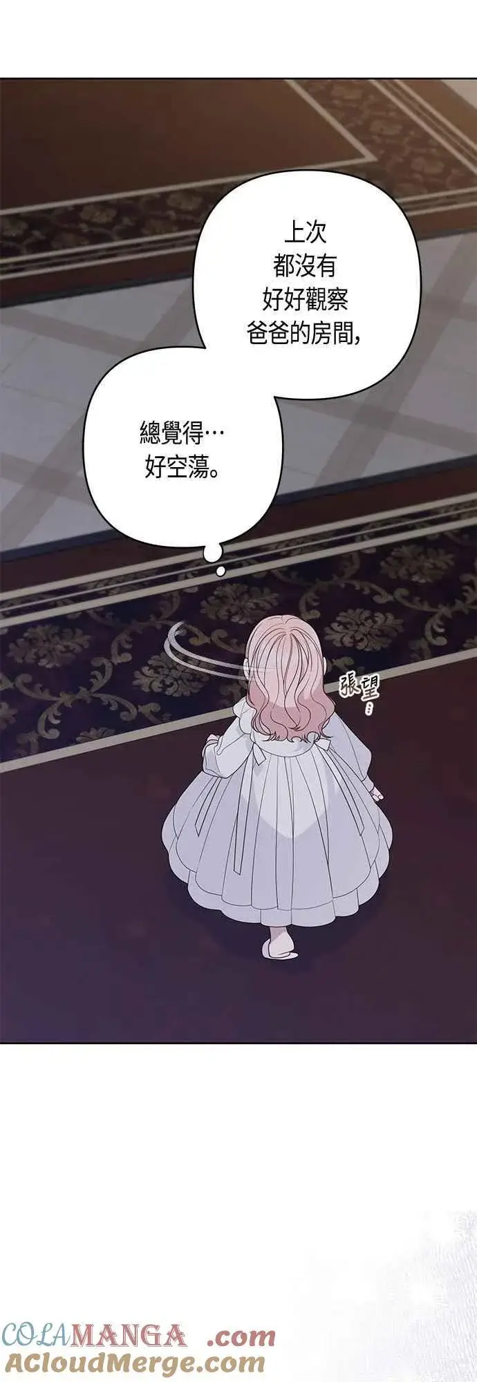 漫画《宝贝暴君》第74话 你喜欢妈妈，还是我_第9张图