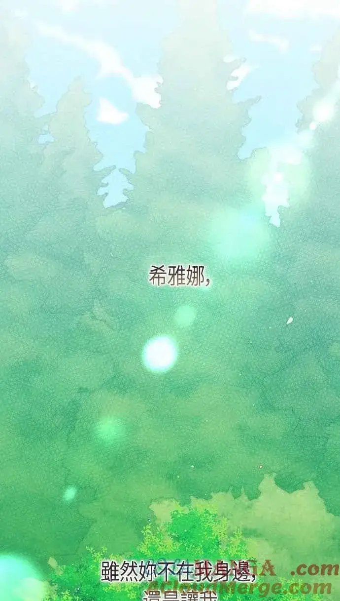 漫画《宝贝暴君》第74话 你喜欢妈妈，还是我_第93张图