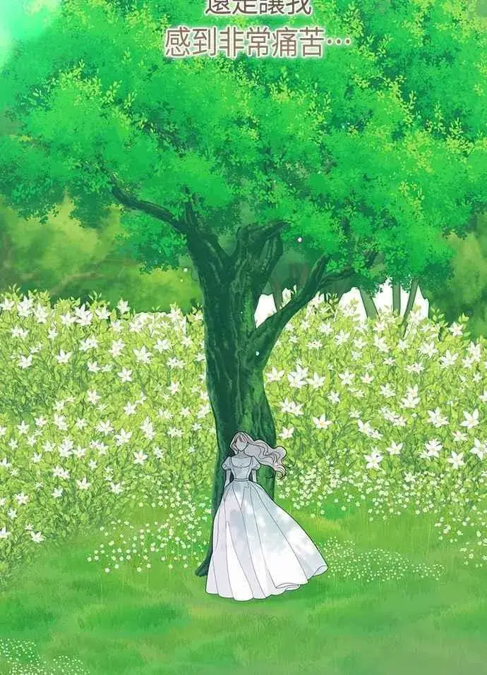 漫画《宝贝暴君》第74话 你喜欢妈妈，还是我_第94张图