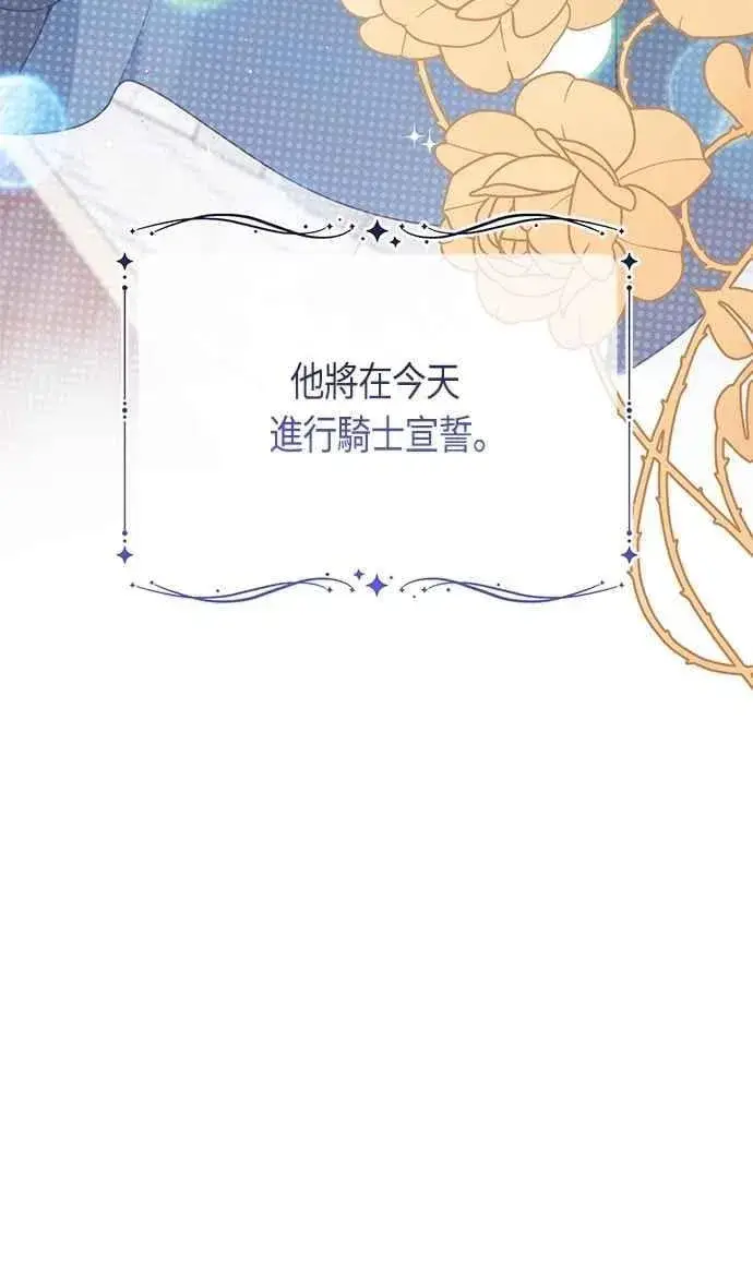 《宝贝暴君》第75话 9岁的少女皇帝图11