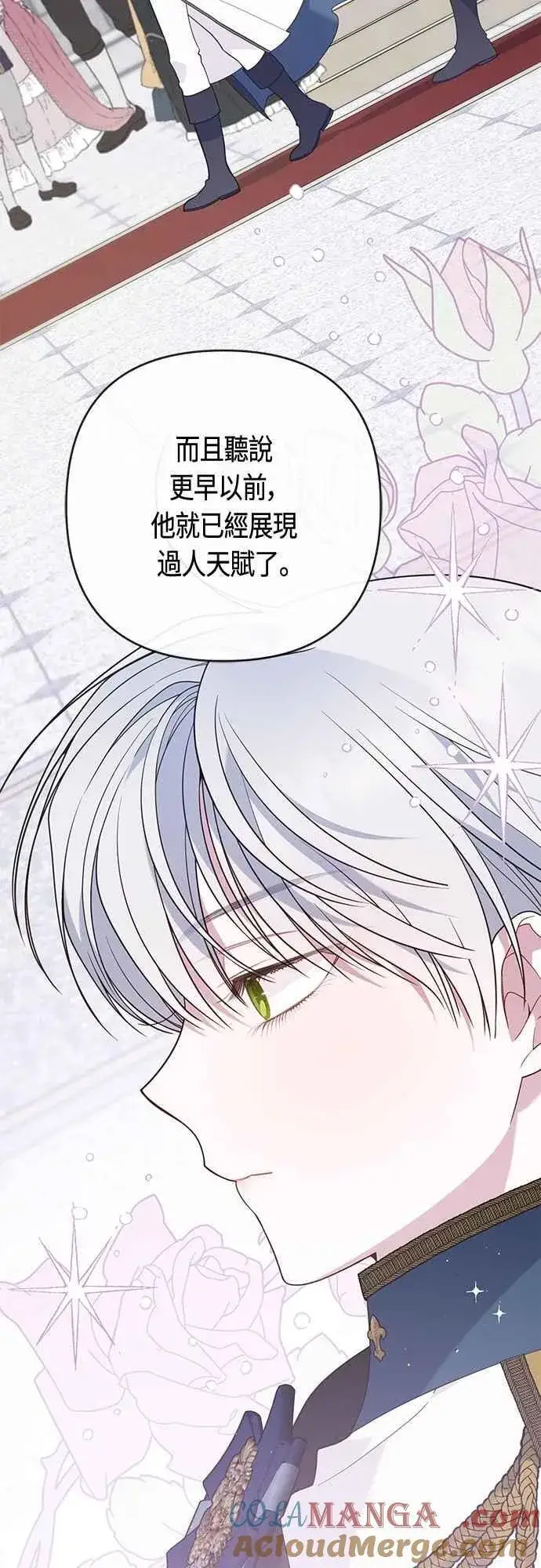 《宝贝暴君》第75话 9岁的少女皇帝图13