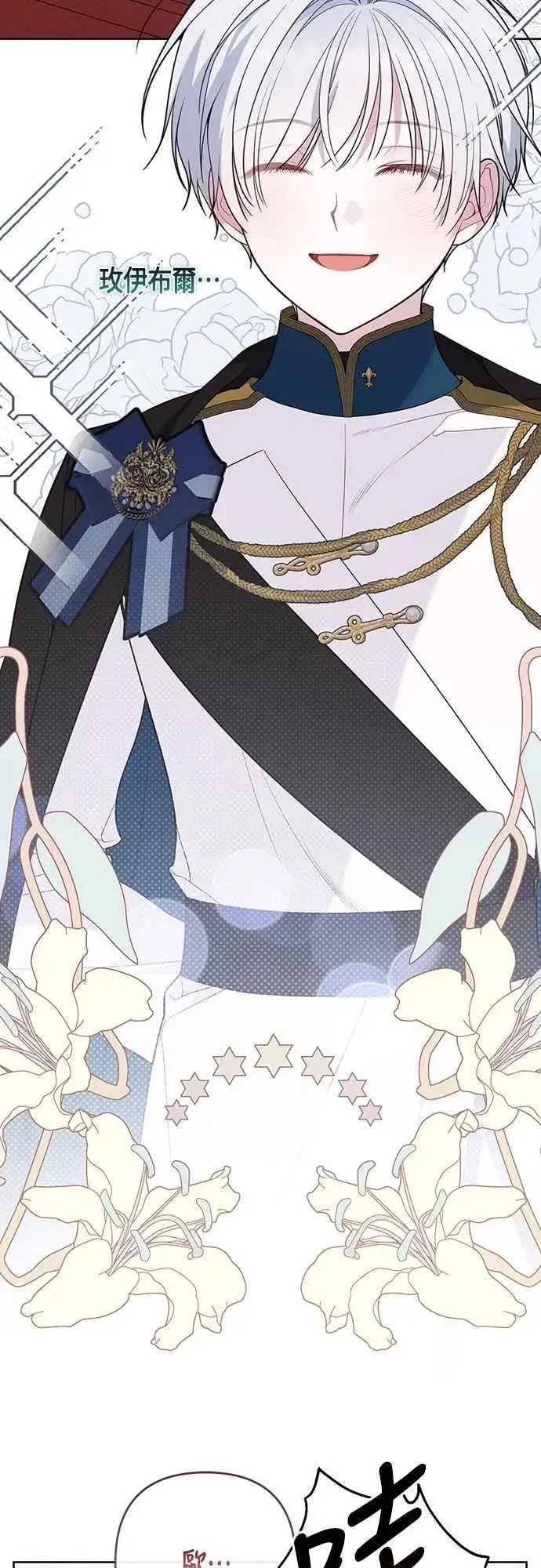 《宝贝暴君》第75话 9岁的少女皇帝图30