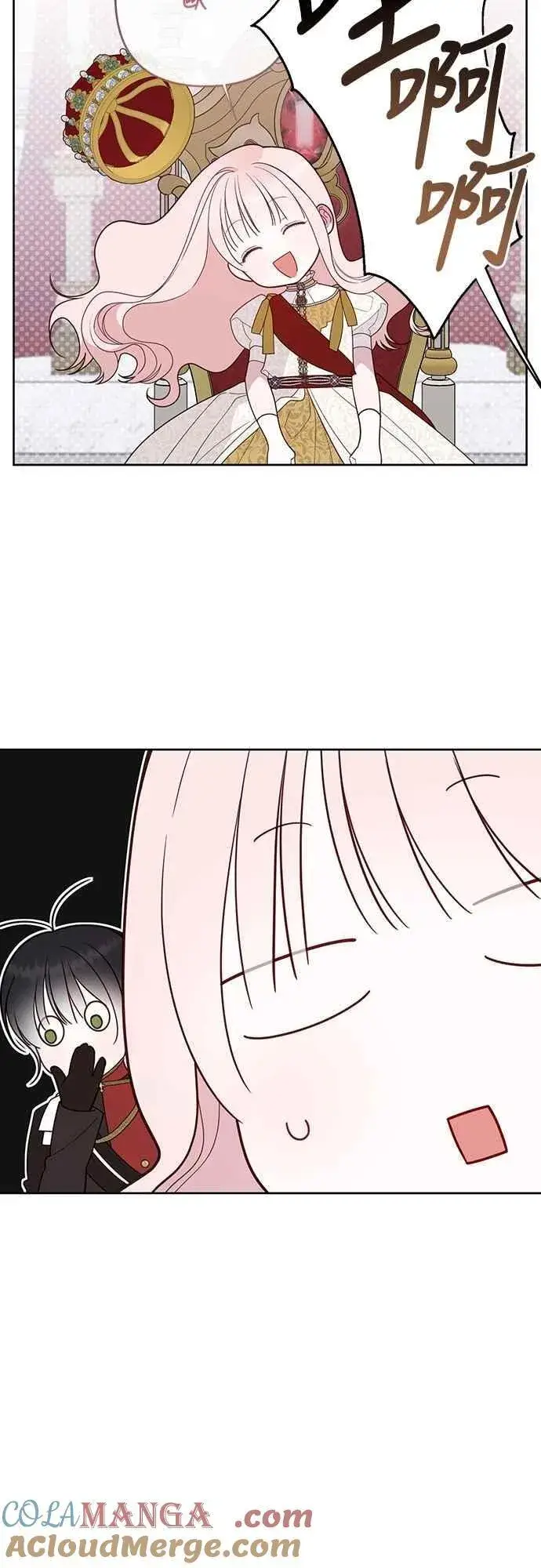 《宝贝暴君》第75话 9岁的少女皇帝图31