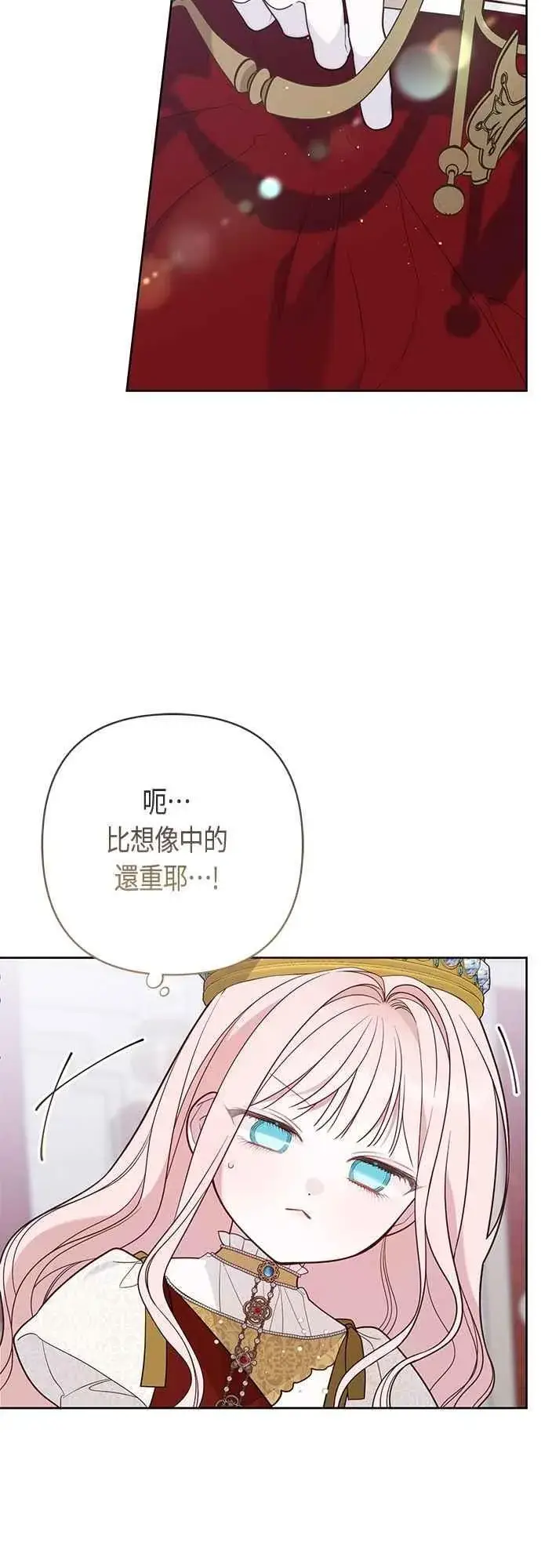 《宝贝暴君》第75话 9岁的少女皇帝图41
