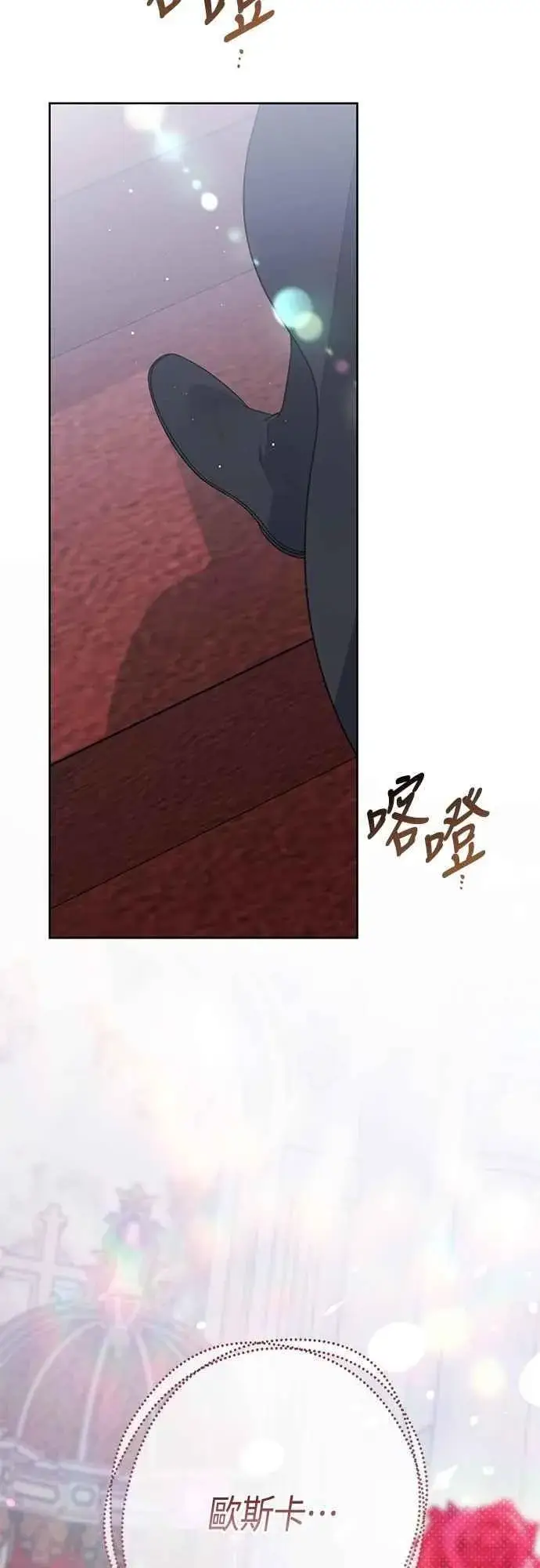 《宝贝暴君》第75话 9岁的少女皇帝图47