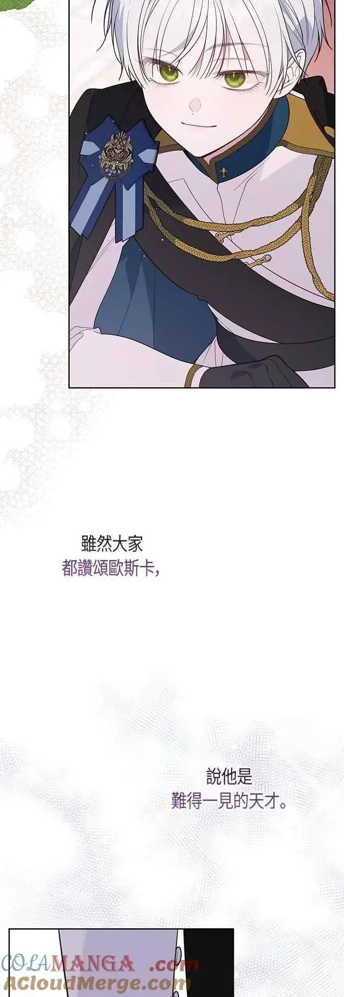 《宝贝暴君》第75话 9岁的少女皇帝图49