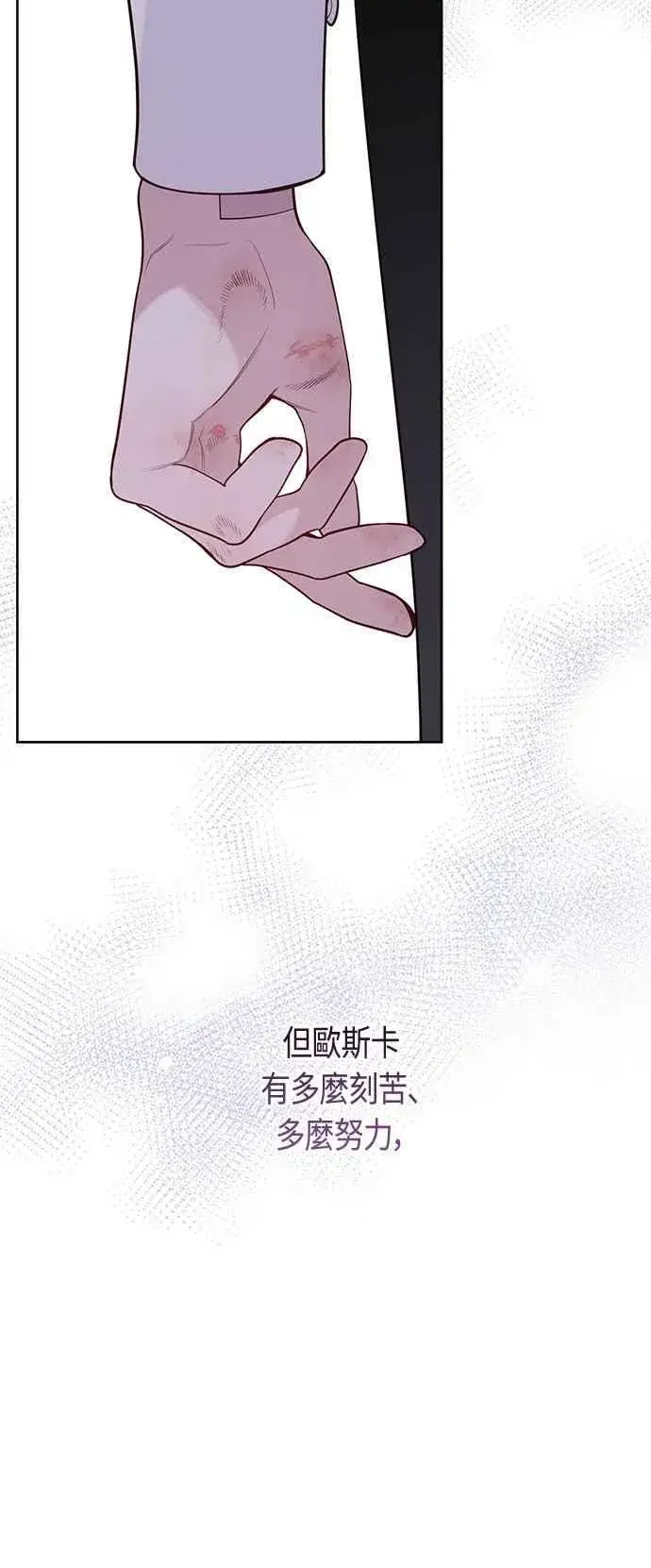 《宝贝暴君》第75话 9岁的少女皇帝图50