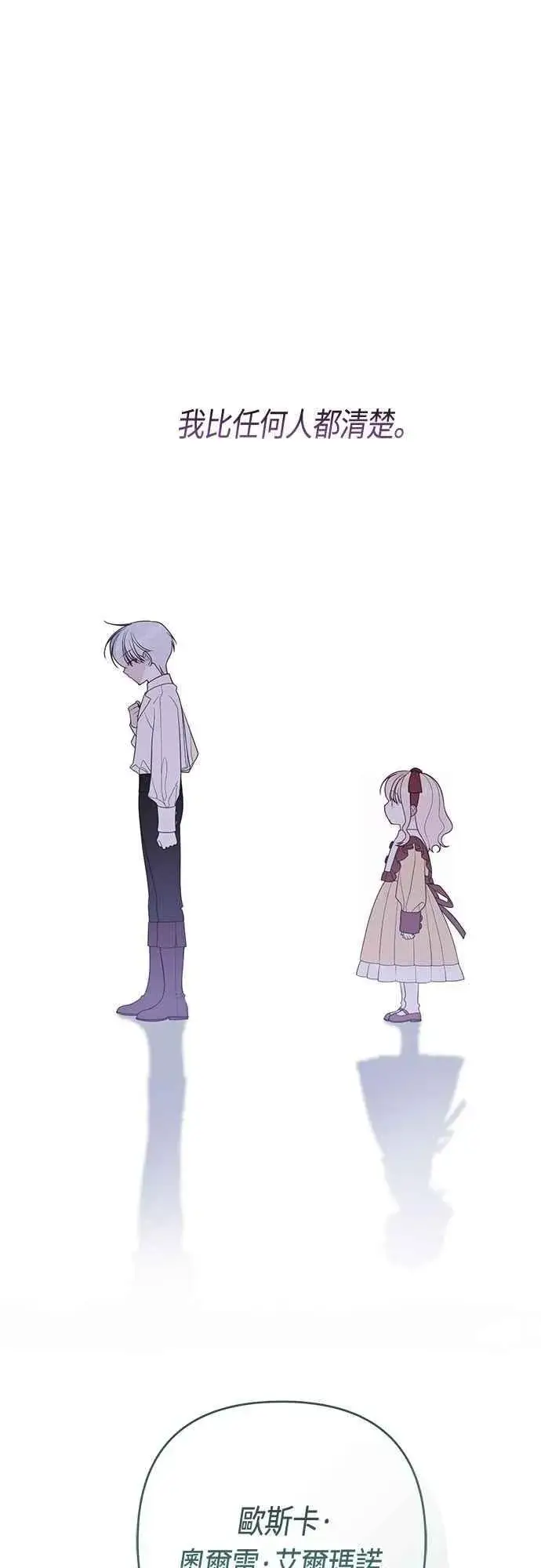 《宝贝暴君》第75话 9岁的少女皇帝图51