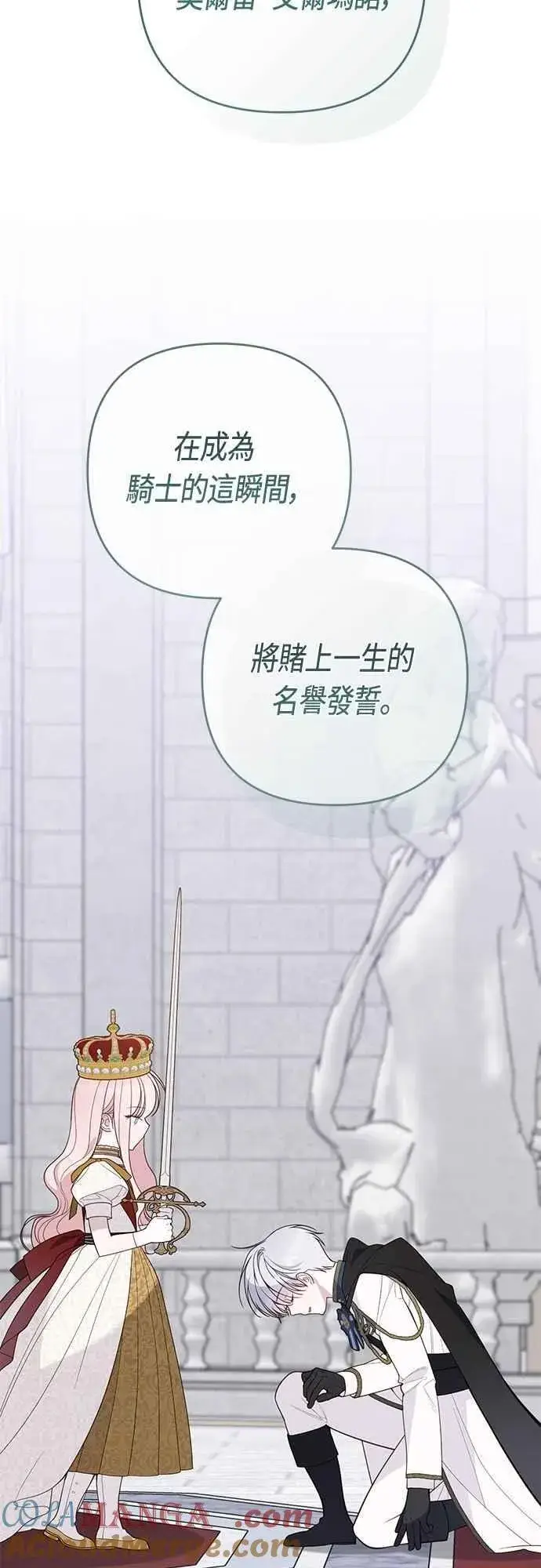 《宝贝暴君》第75话 9岁的少女皇帝图52