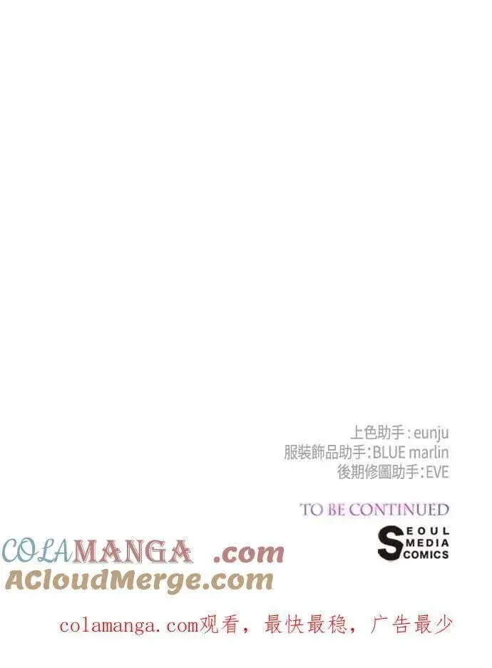 《宝贝暴君》第75话 9岁的少女皇帝图67