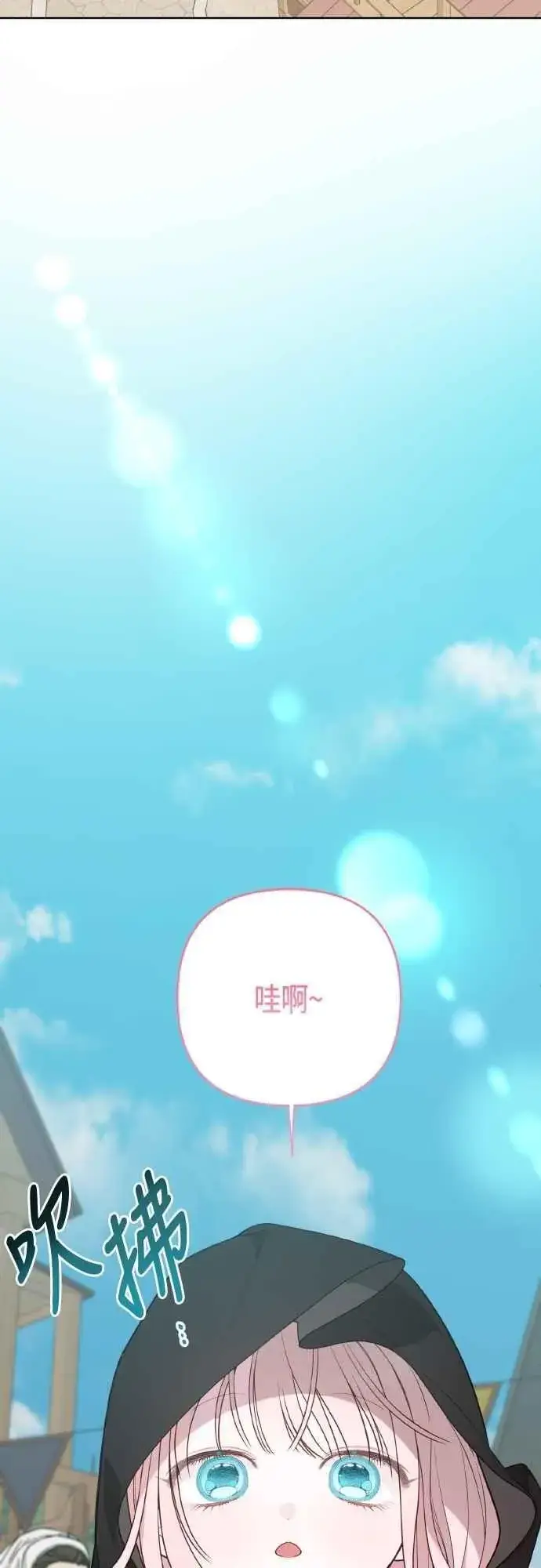 《宝贝暴君》第76话 和爸爸与欧斯卡的第一次出游图20