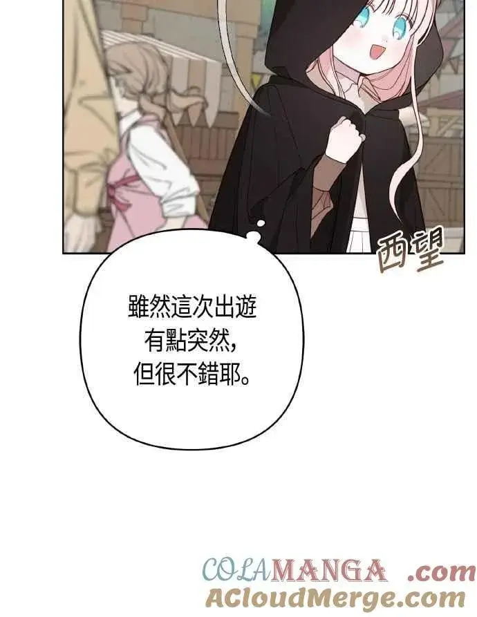 《宝贝暴君》第76话 和爸爸与欧斯卡的第一次出游图22