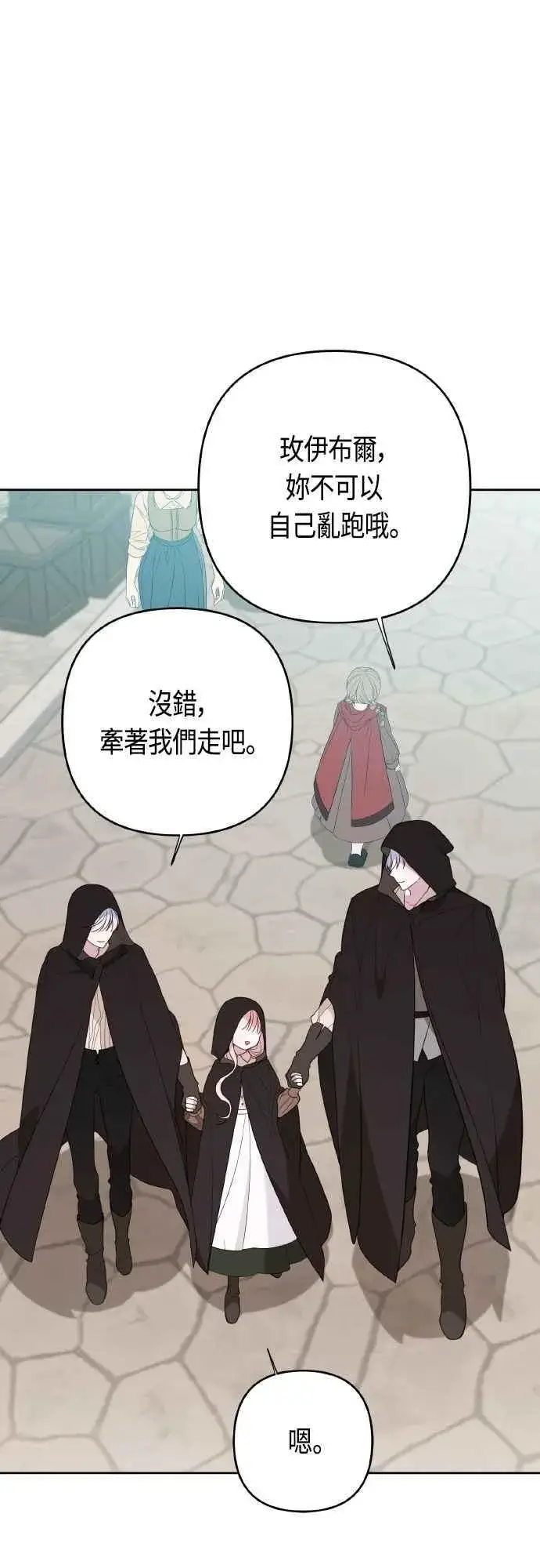 《宝贝暴君》第76话 和爸爸与欧斯卡的第一次出游图23