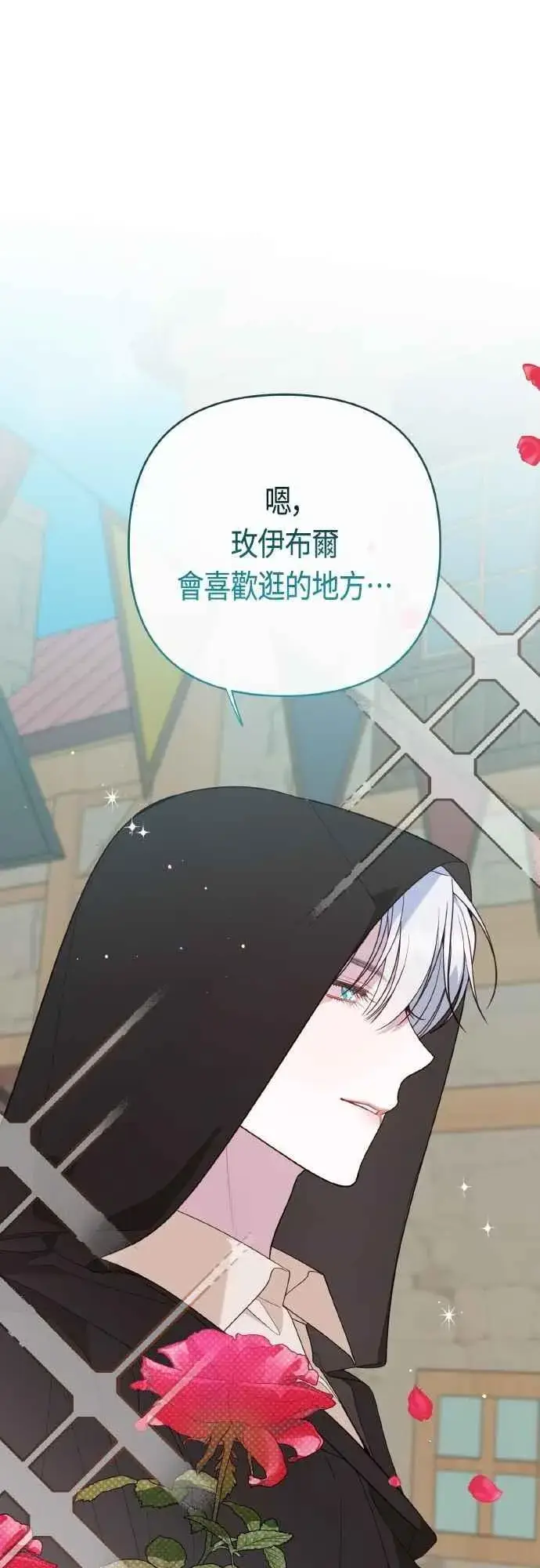 《宝贝暴君》第76话 和爸爸与欧斯卡的第一次出游图24