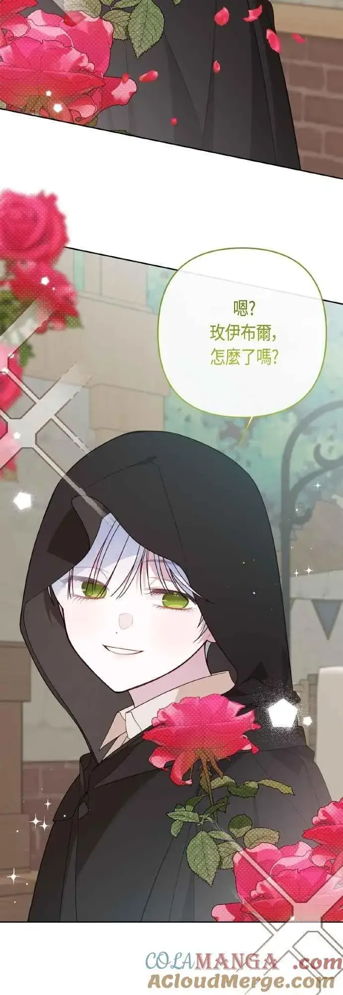 《宝贝暴君》第76话 和爸爸与欧斯卡的第一次出游图25