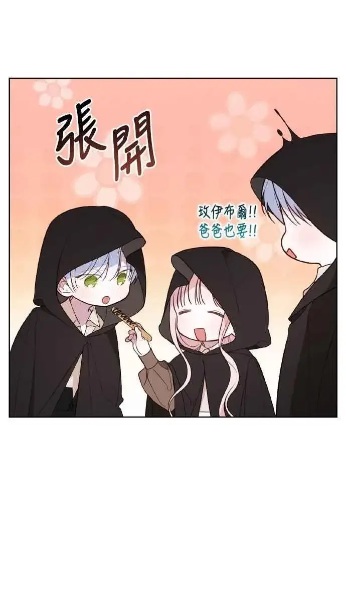 《宝贝暴君》第76话 和爸爸与欧斯卡的第一次出游图29