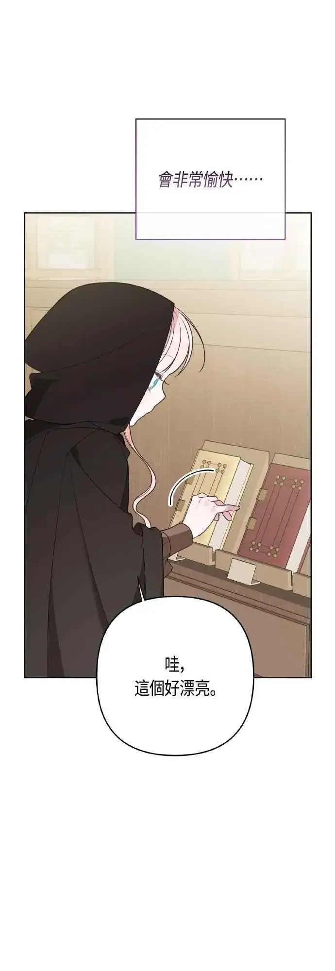 《宝贝暴君》第76话 和爸爸与欧斯卡的第一次出游图30