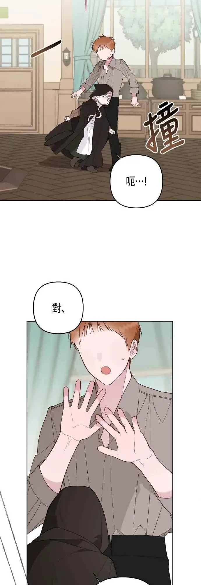 《宝贝暴君》第76话 和爸爸与欧斯卡的第一次出游图35